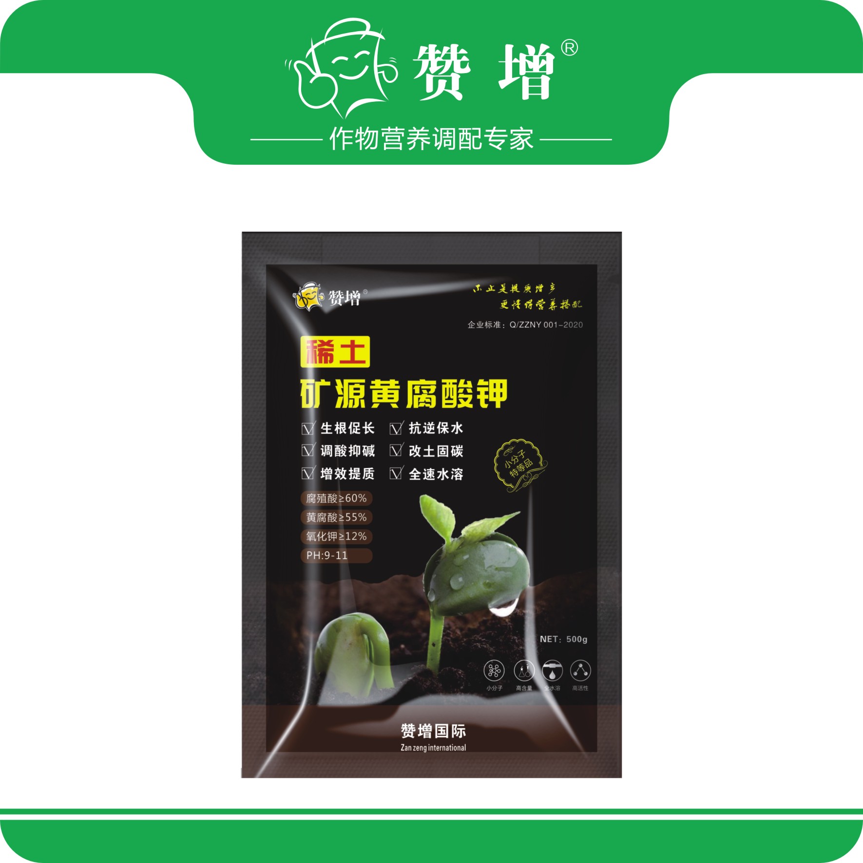 河南稀土矿源黄腐酸钾